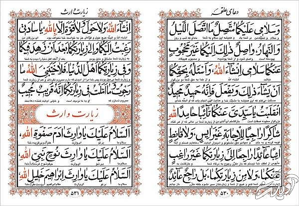 اعمال عاشورا